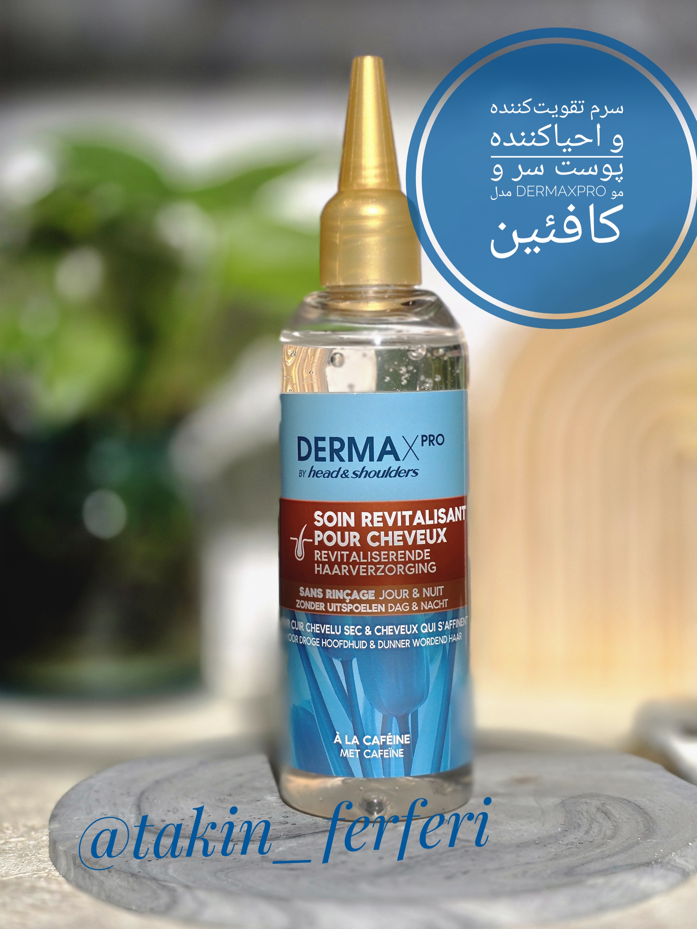 سرم تقویت‌کننده و احیاکننده پوست سر و مو DermaXPro مدل کافئین