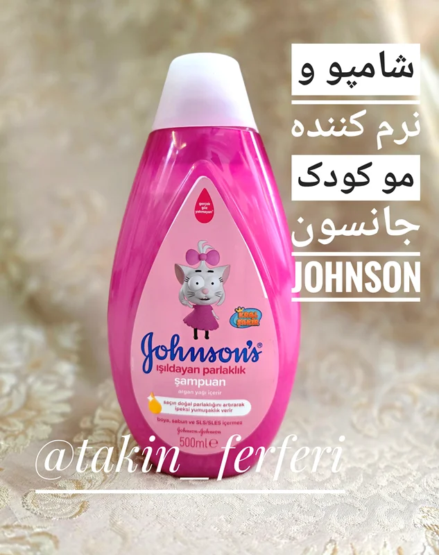 شامپو و نرم کننده مو کودک جانسون Johnson