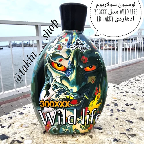 لوسیون سولاریوم 300XXX مدل WILD LIFE ادهاردی ED HARDY