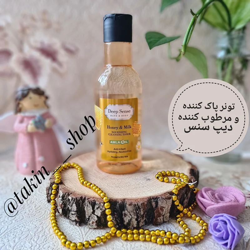 تونر پاک کننده و مرطوب کننده شیر و عسل دیپ سنس
