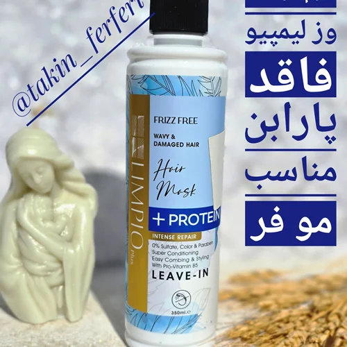کرم مو ضد وز لیمپیو فاقد پارابن مناسب مو فر