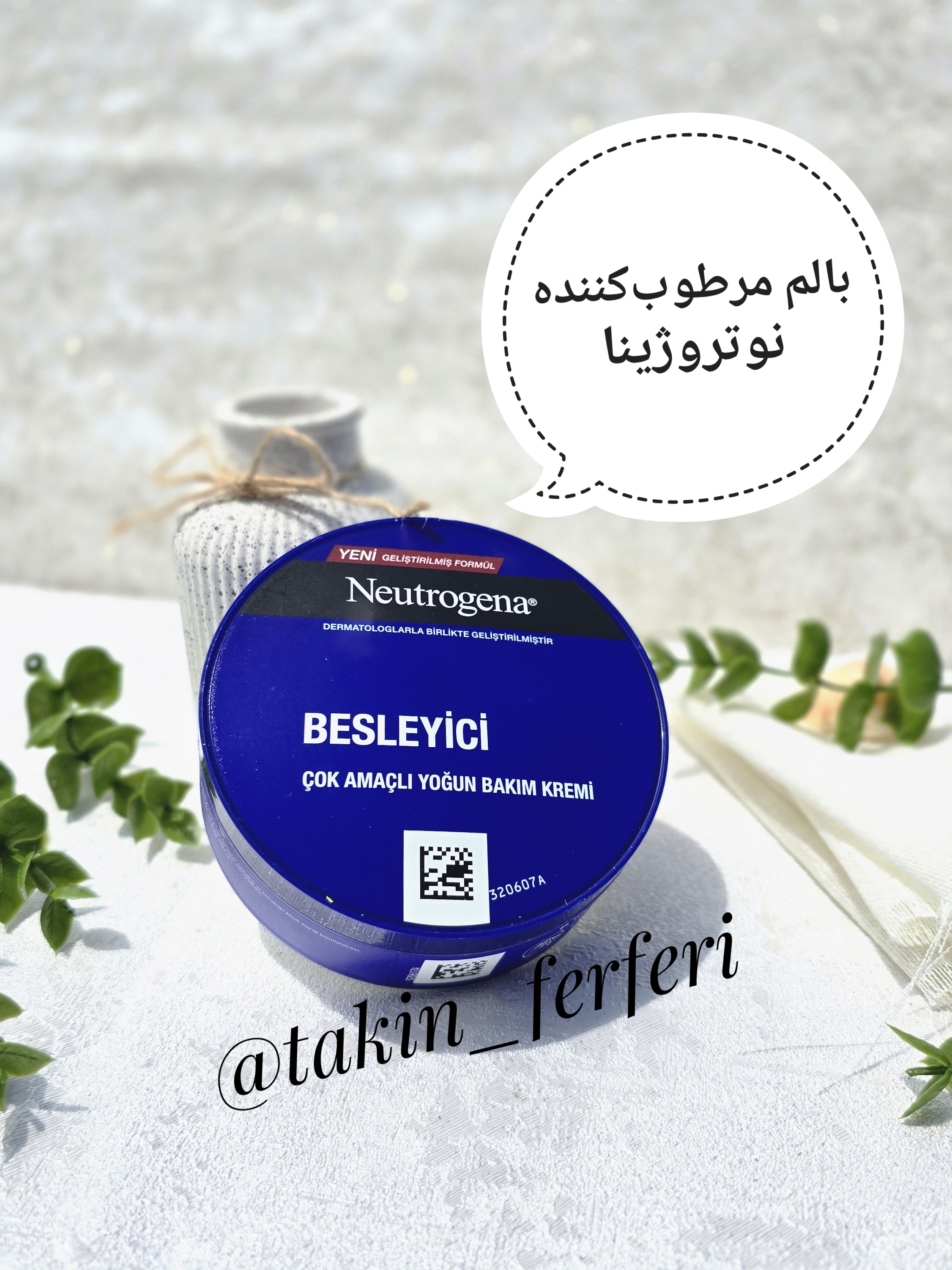 بالم مرطوب‌کننده نوتروژینا | بسیار قوی/جذب سریع 200 میل Norwegian Formula