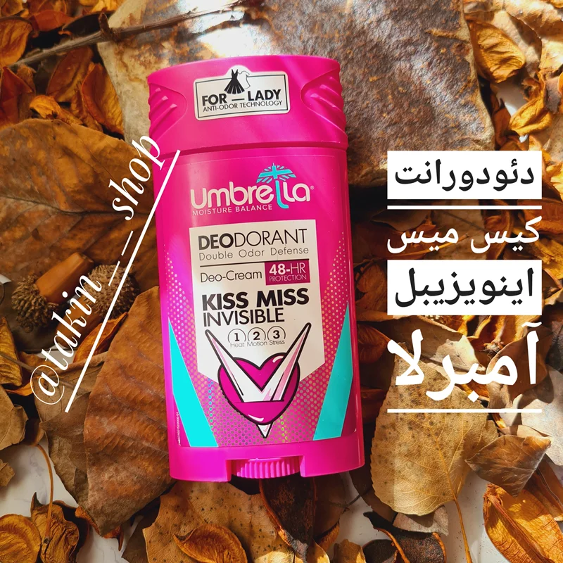 دئودورانت کیس میس اینویزیبل آمبرلا