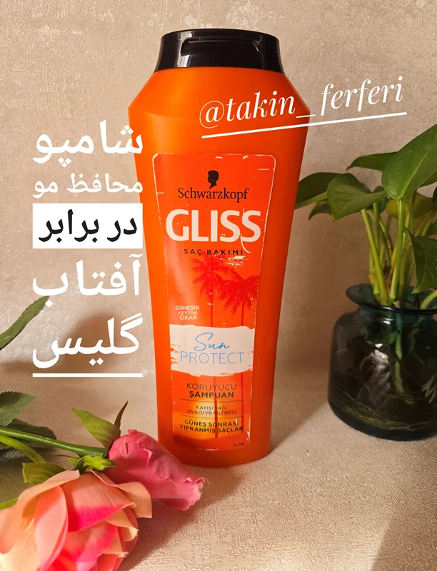 شامپو محافظ مو در برابر آفتاب گلیس