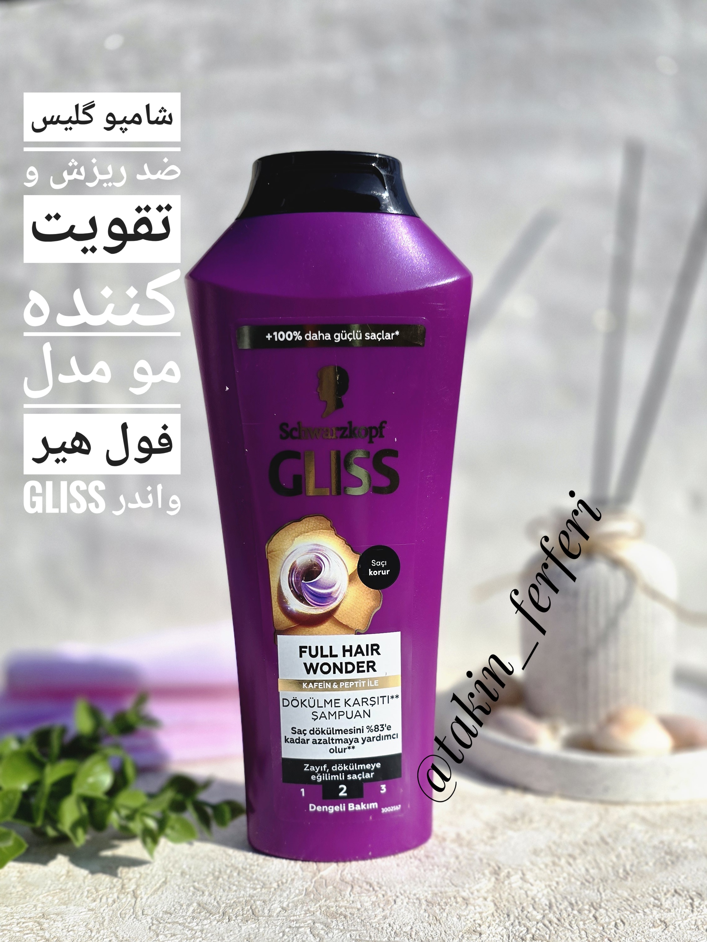 شامپو شوارتسکف ضد ریزش و تقویت کننده مو مدل فول هیر واندر Gliss