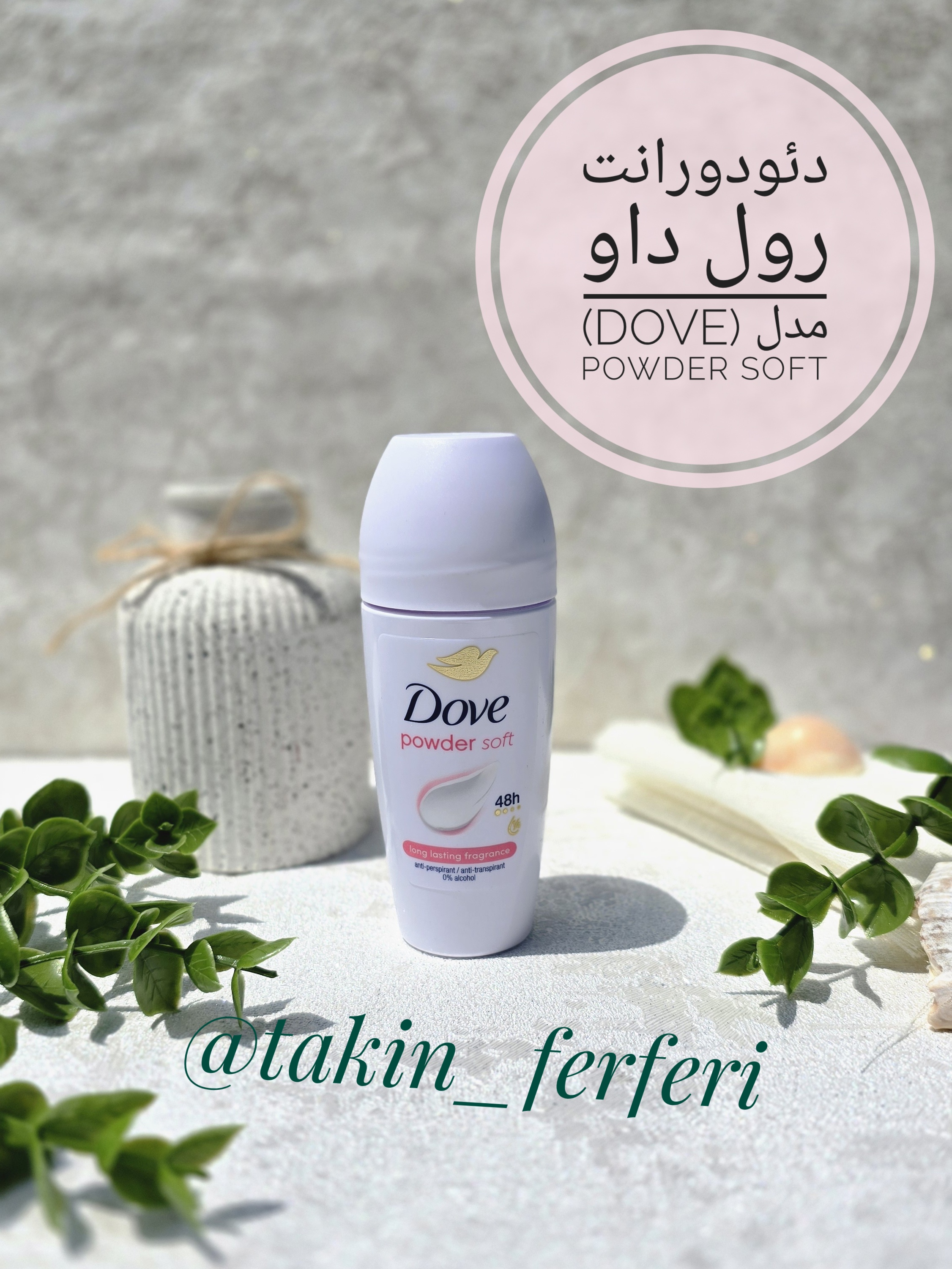 دئودورانت رول داو (Dove) مدل Powder Soft