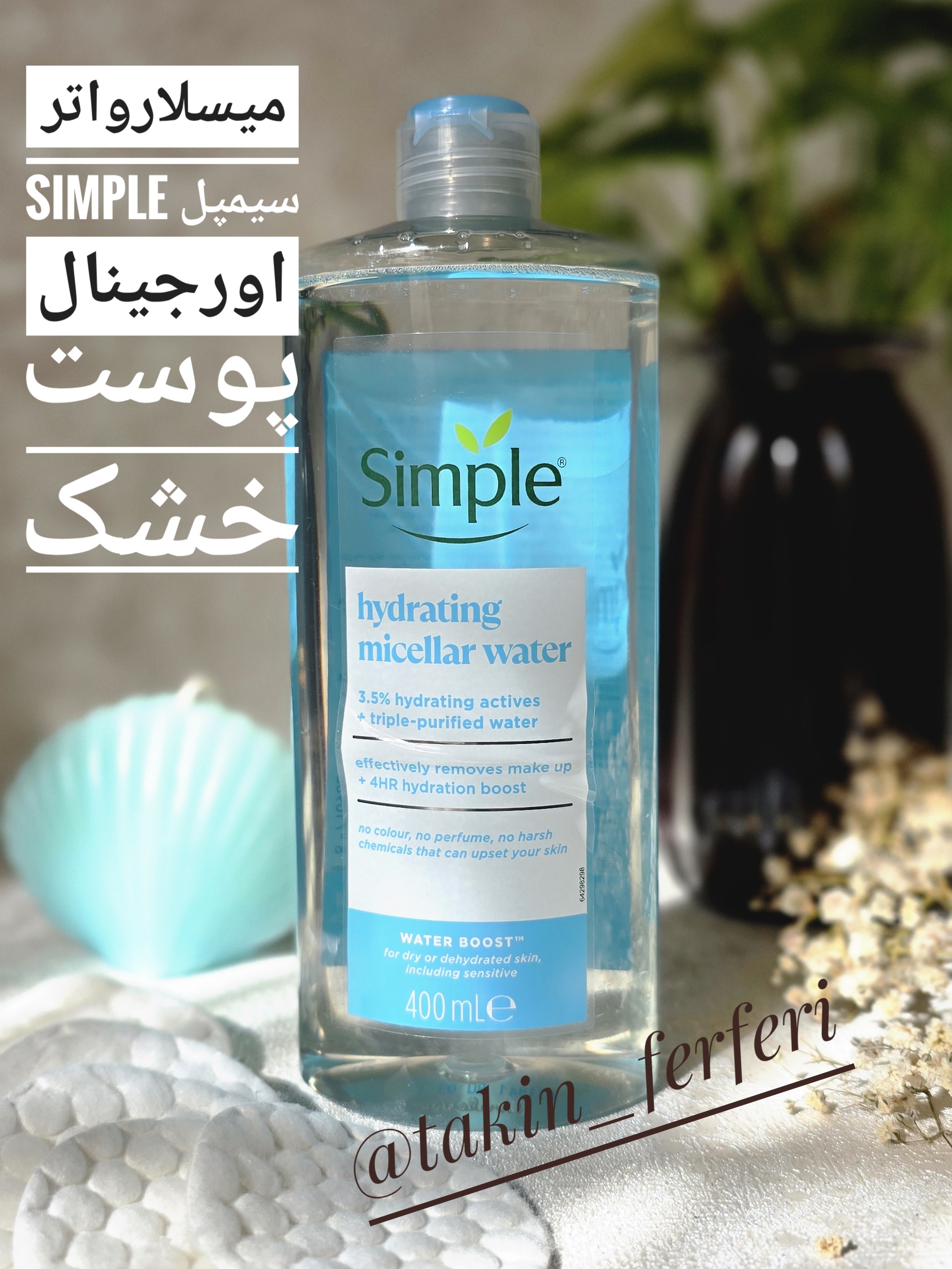 میسلارواتر سیمپل Simple اورجینال پوست خشک