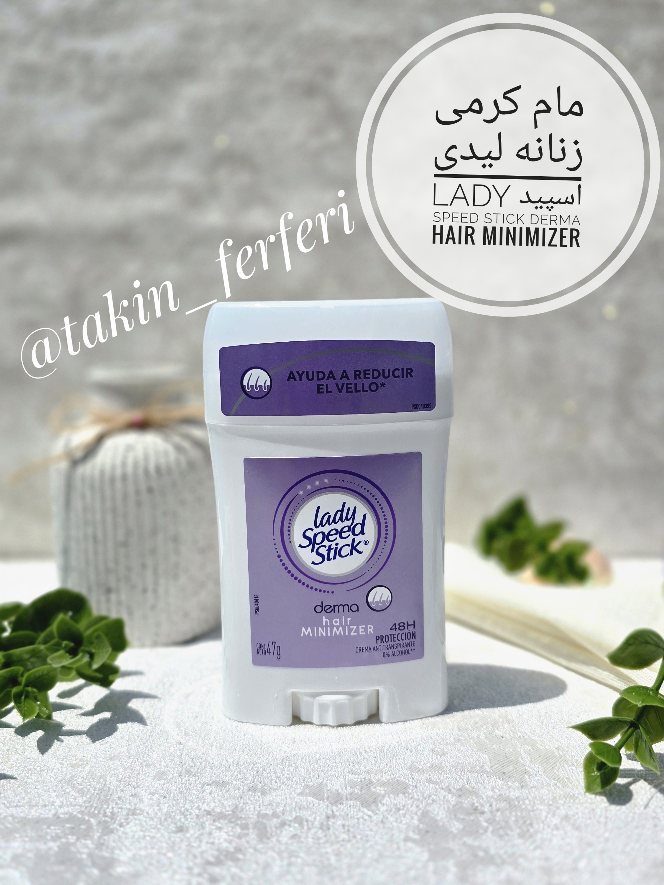 مام کرمی زنانه لیدی اسپید Lady Speed Stick Derma Hair Minimizer