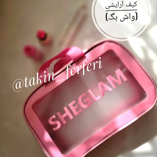 کیف آرایشی( واش بگ )