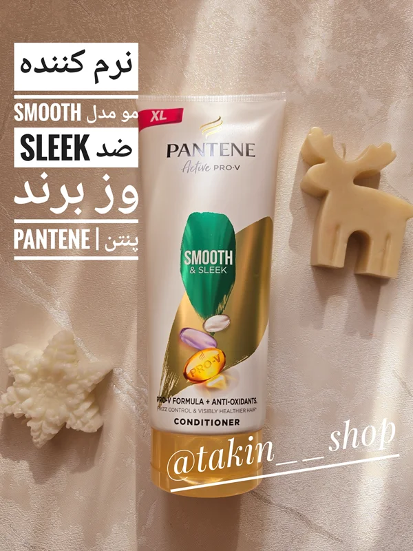 نرم کننده مو مدل smooth sleek ضد وز برند پنتن | PANTENE