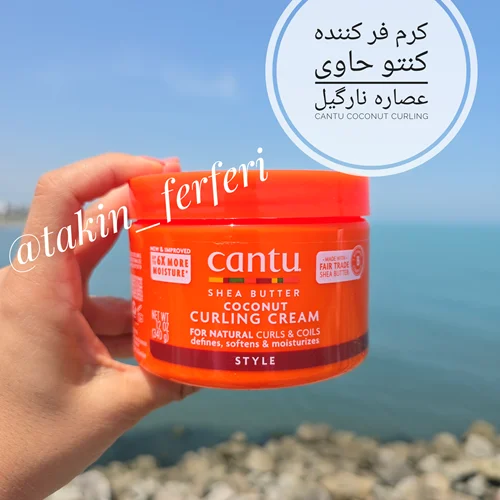 کرم فر کننده کنتو حاوی عصاره نارگیل Cantu Coconut Curling