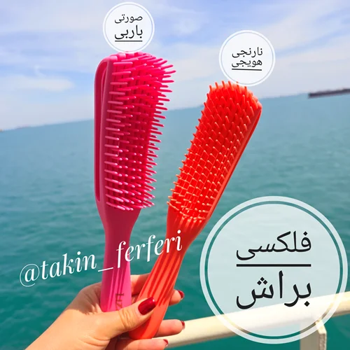 برس فلکسی براش