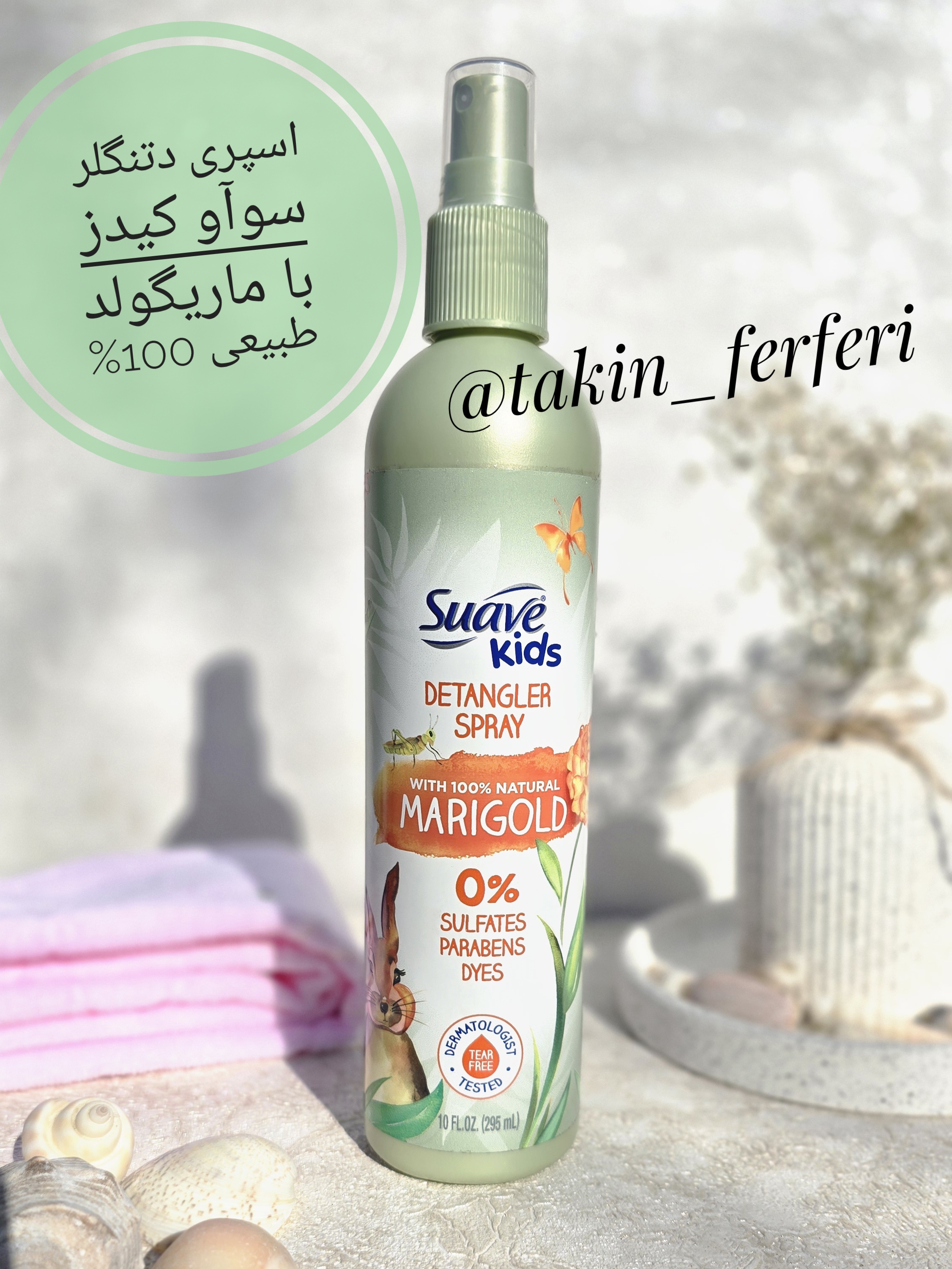 اسپری دتنگلر سوآو کیدز با ماریگولد طبیعی 100%