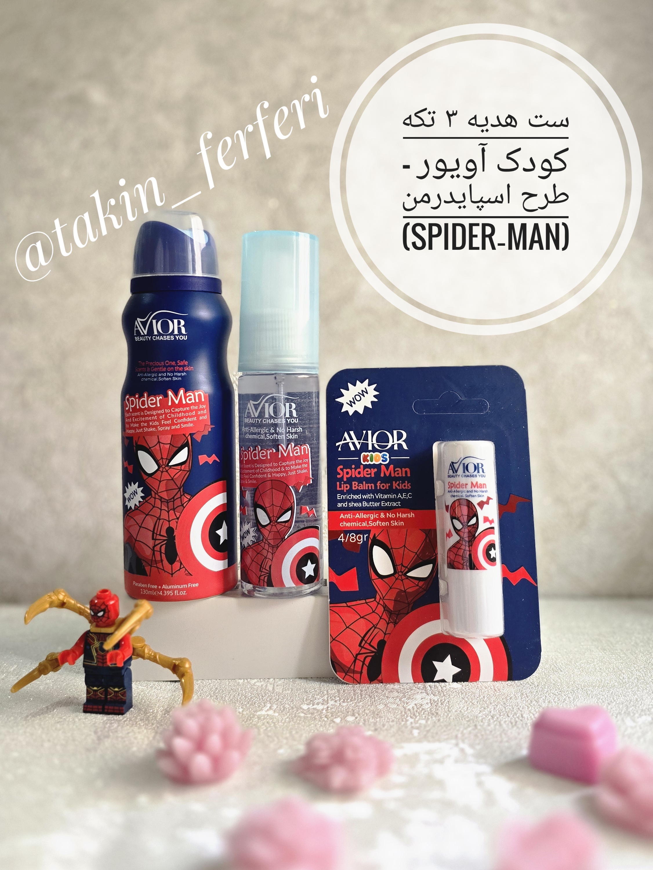 ست هدیه ۳ تکه کودک آویور – طرح اسپایدرمن (Spider‑Man)