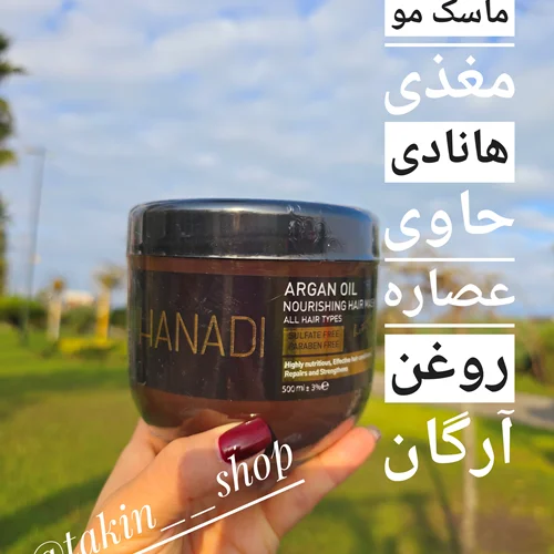 ماسک مو هانادی مدل روغن آرگان