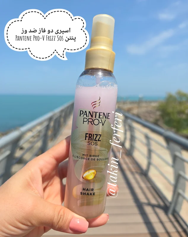 سرم ضد موخوره پنتن pantene مدل frizz sos