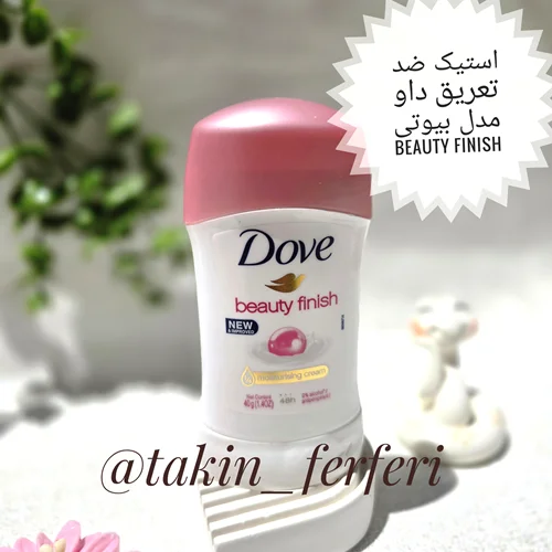 استیک ضد تعریق داو مدل بیوتی Beauty Finish