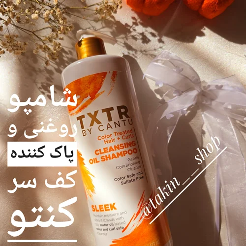 شامپو روغنی و پاک کننده کف سر کنتو