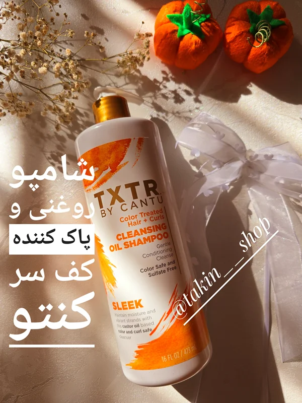 شامپو روغنی و پاک کننده کف سر کنتو