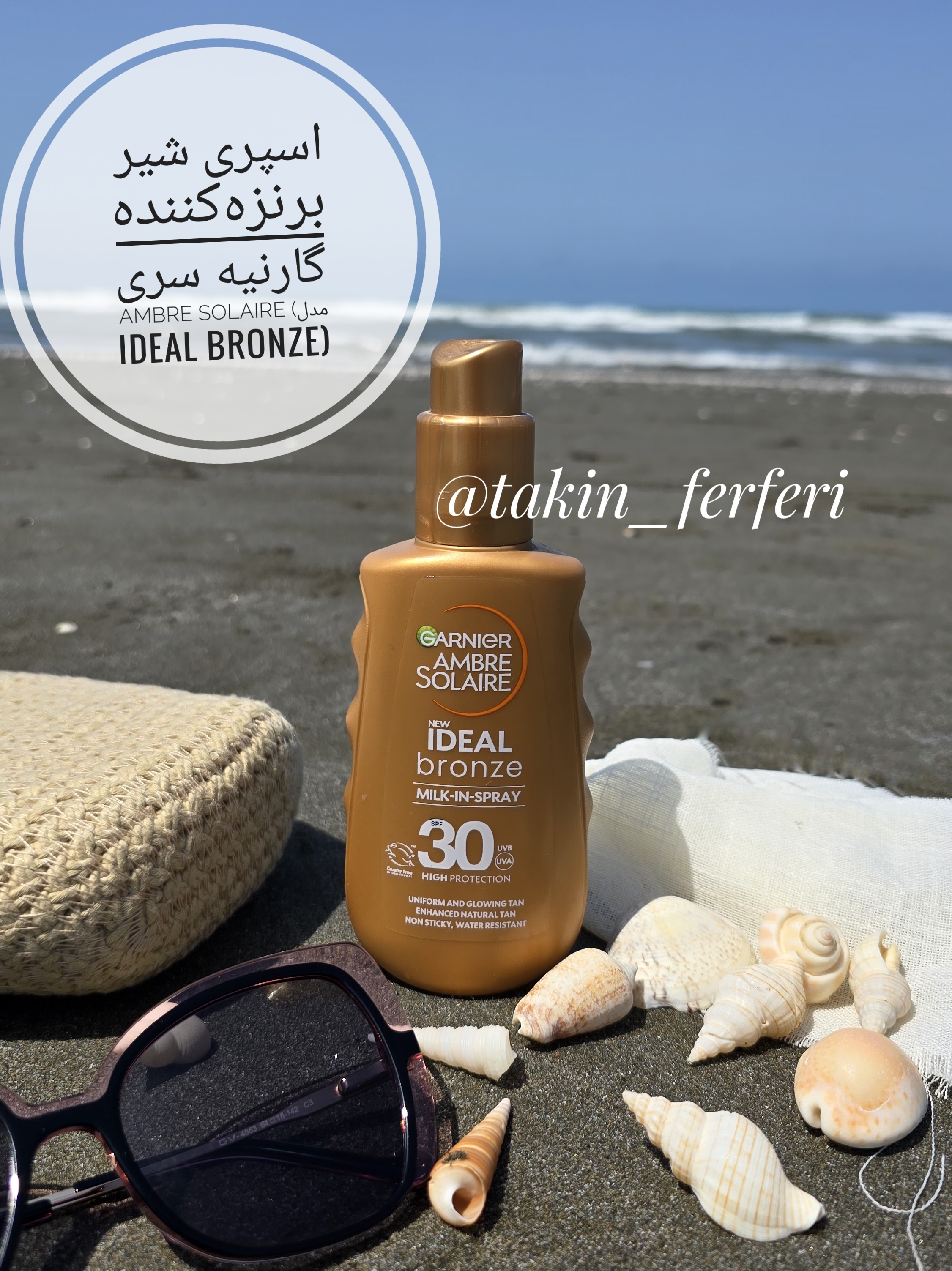 اسپری شیر برنزه‌کننده گارنیه سری Ambre Solaire مدل Ideal Bronze