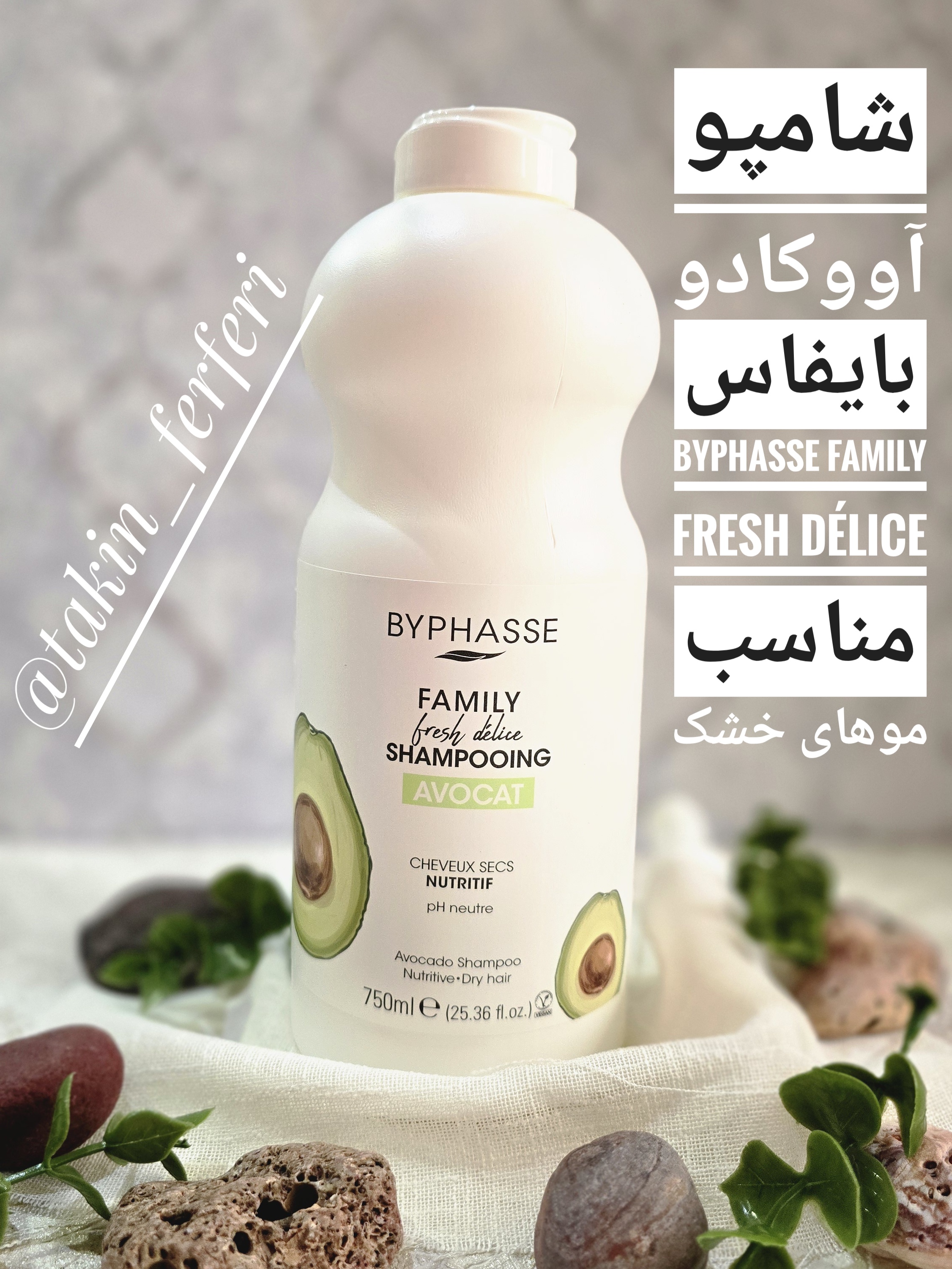شامپو آووکادو بایفاس Byphasse Family Fresh Délice مناسب موهای خشک