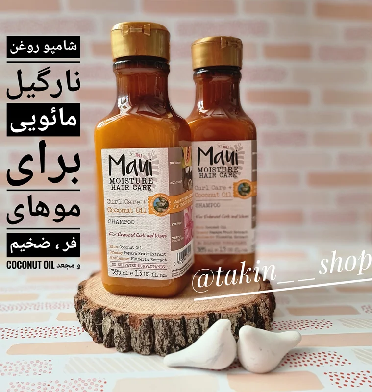 شامپو روغن نارگیل مائویی برای موهای فر ، ضخیم و مجعد Coconut Oil