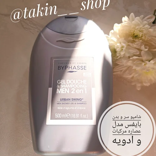 شامپو سر و بدن بایفس مدل عصاره مرکبات و ادویه