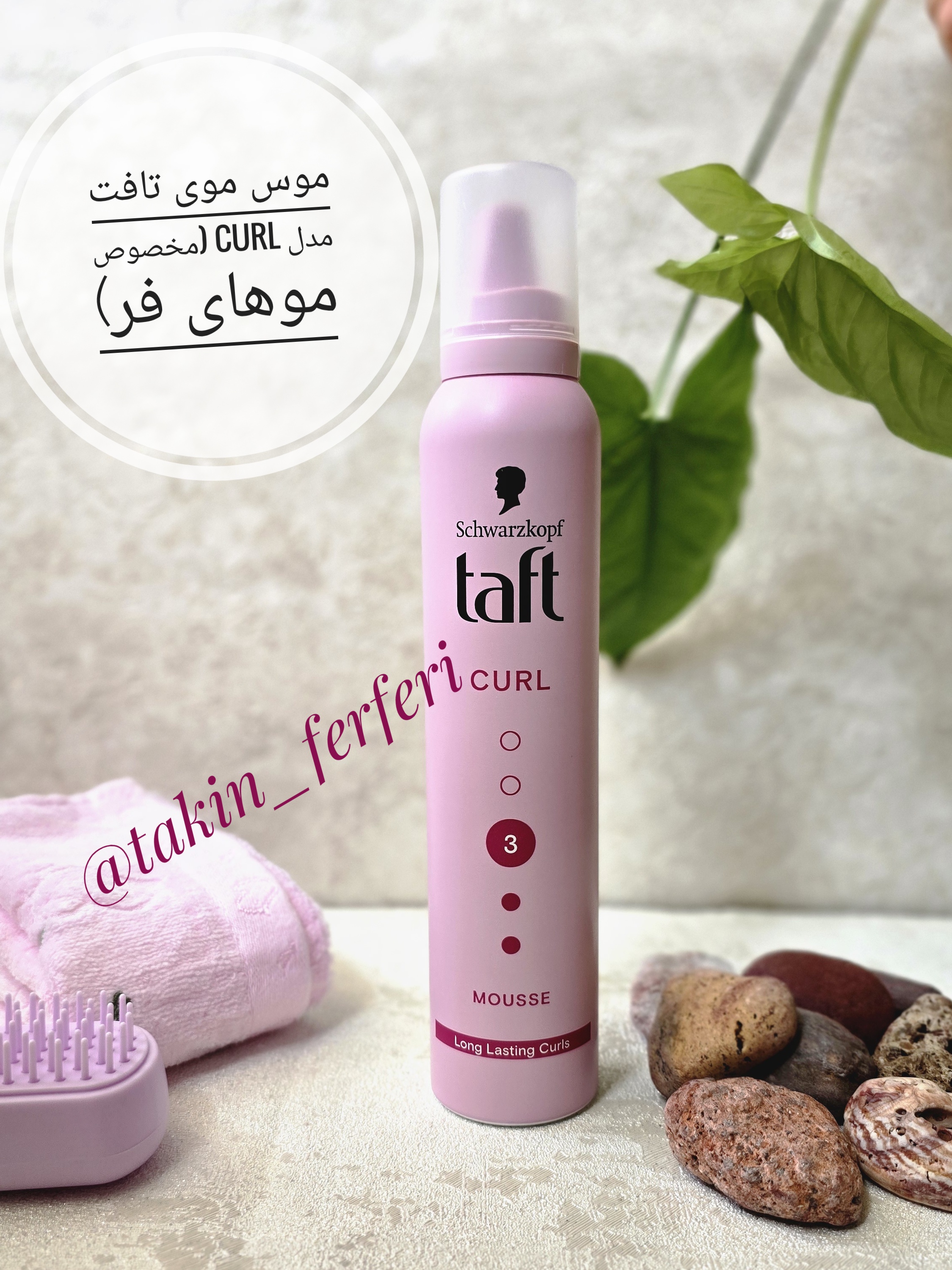موس موی تفت مدل Curl (مخصوص موهای فر)