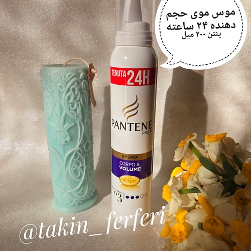 موس موی حجم دهنده ۲۴ ساعته پنتن ۲۰۰ میل