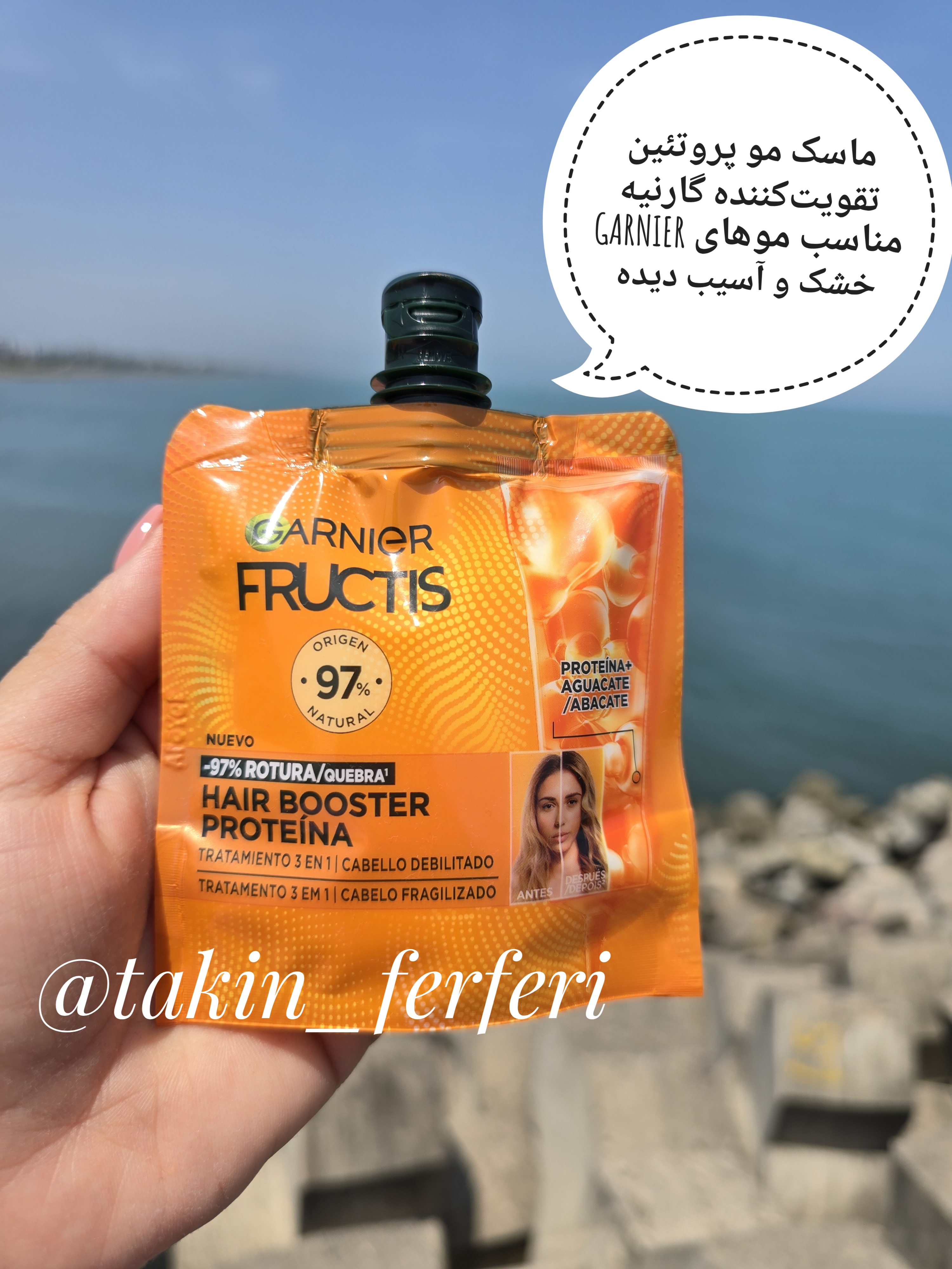 ماسک مو پروتئین تقویت‌کننده فروکتیس مناسب موهای خشک و آسیب دیده