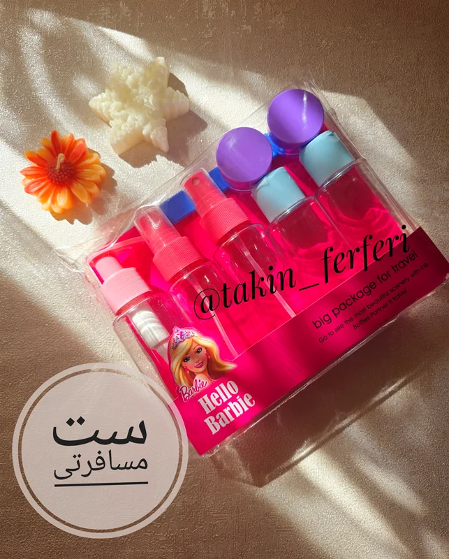 ست مسافرتی آرایشی