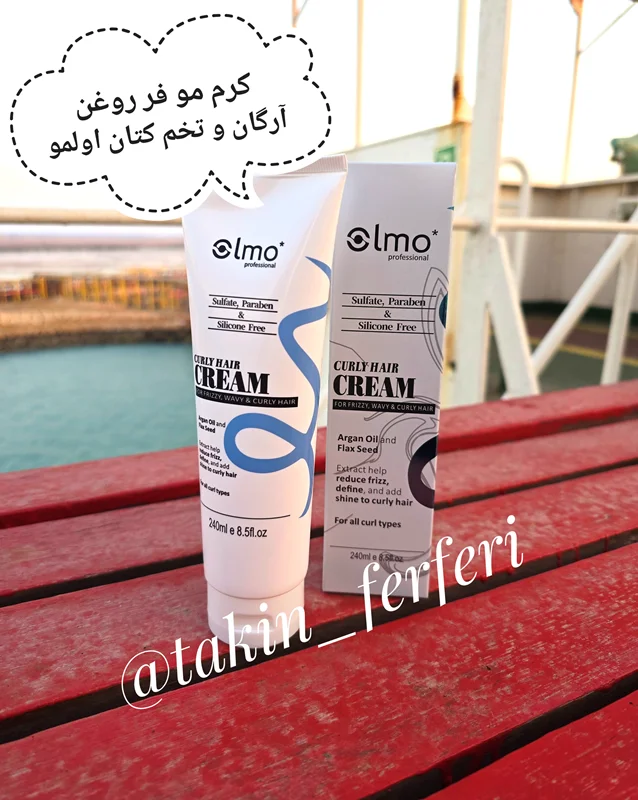 کرم مو فر روغن آرگان و تخم کتان اولمو
