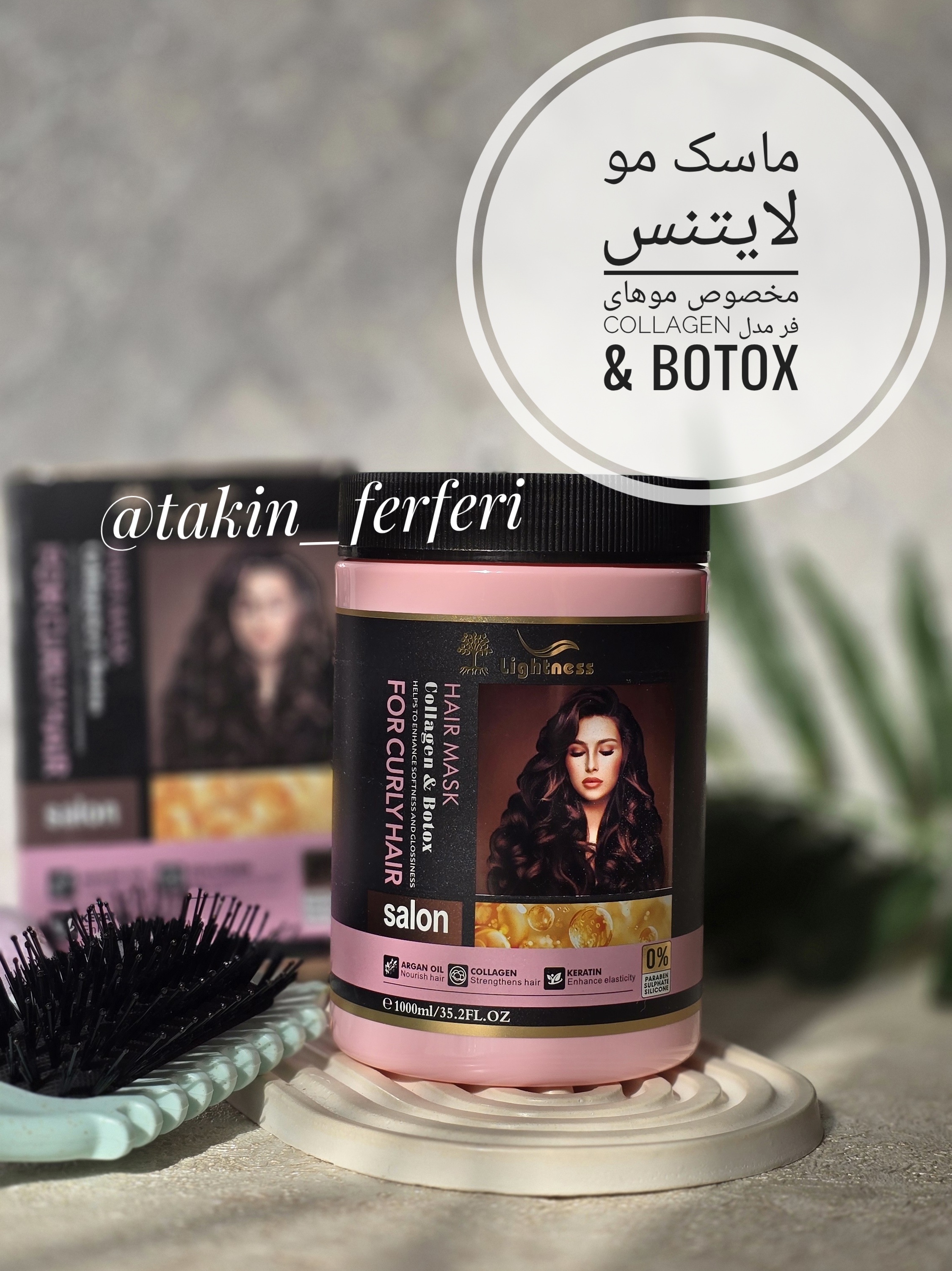 ماسک مو لایتنس مخصوص موهای فر مدل Collagen & Botox
