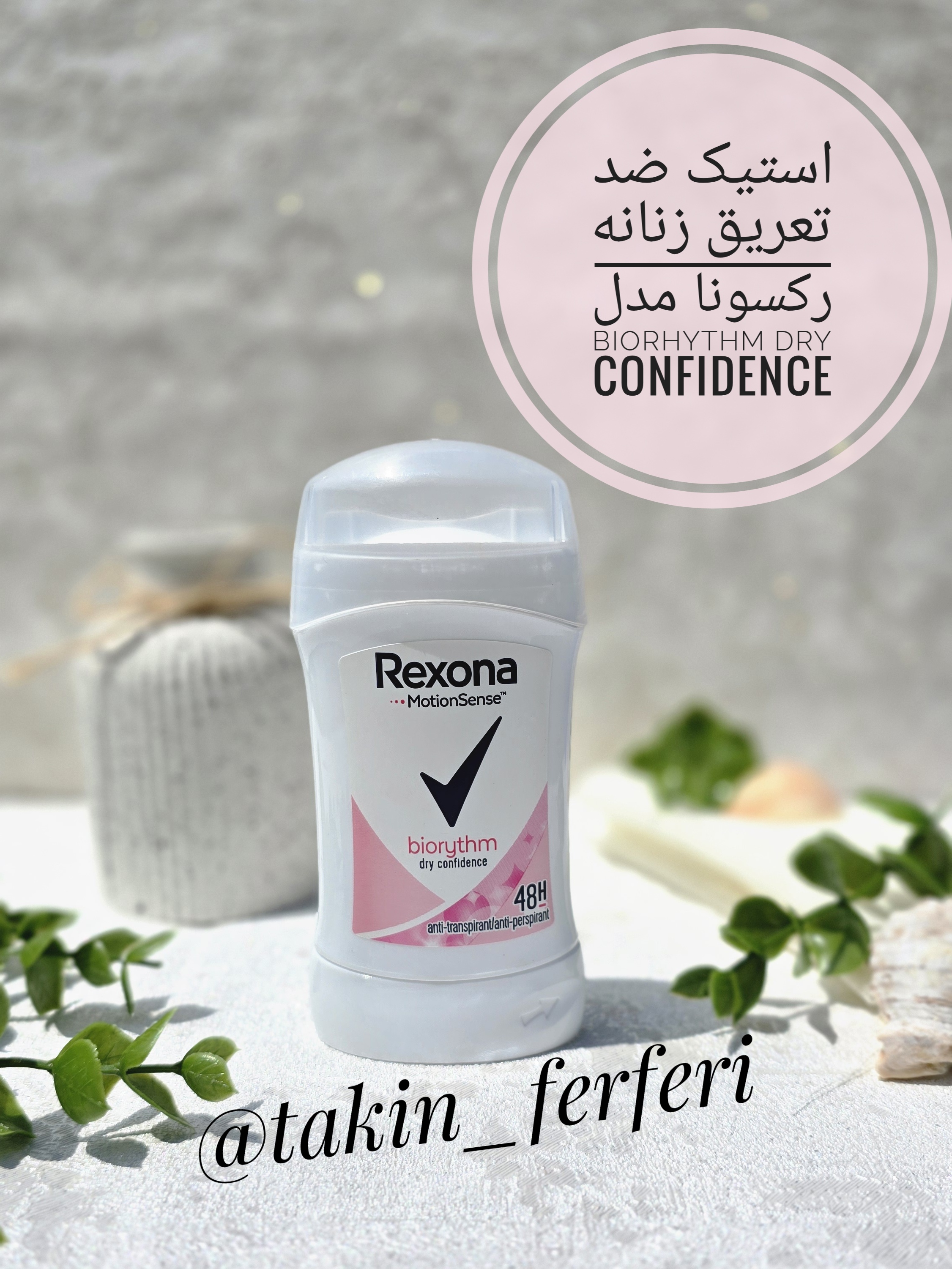 استیک ضد تعریق زنانه رکسونا مدل Biorhythm Dry Confidence