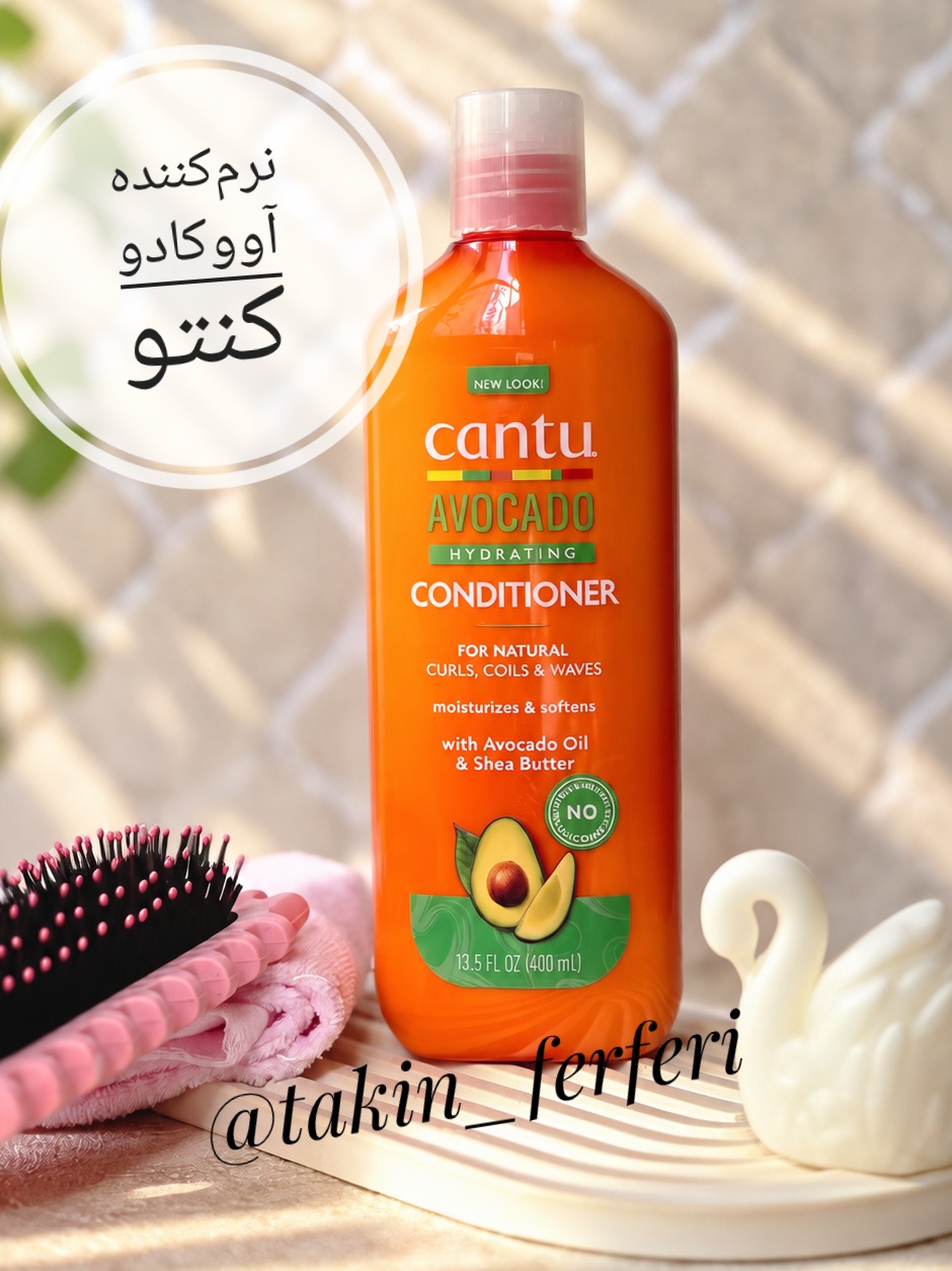 نرم‌کننده آووکادو کنتو
