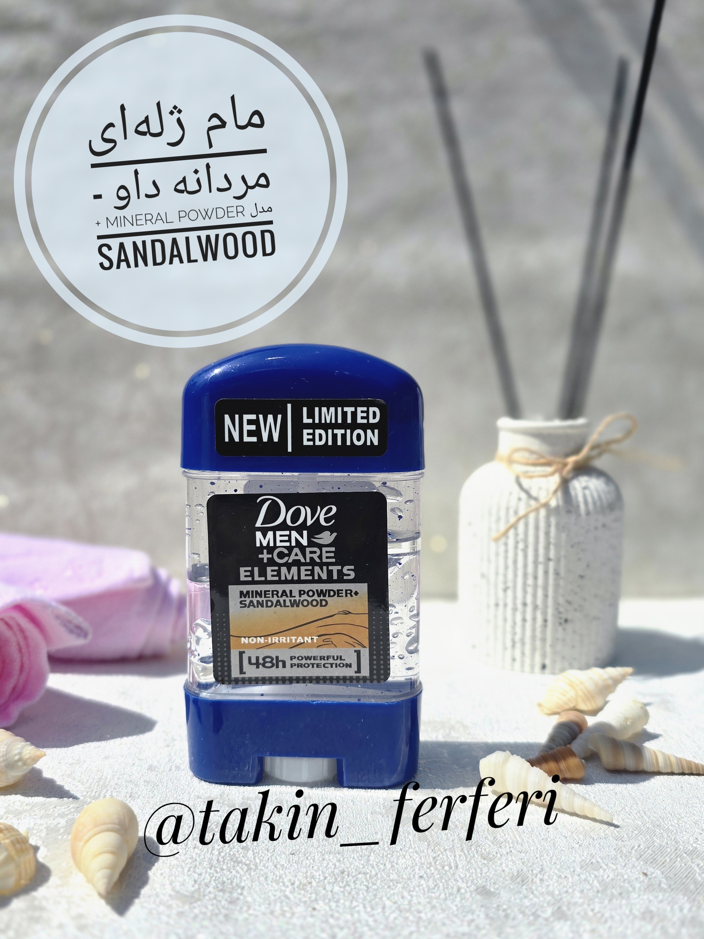 مام ژله‌ای مردانه داو مدل Mineral Powder + Sandalwood