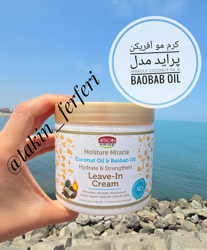 کرم مو آفریکن پراید مدل Miracle Coconut Oil & Baobab Oil