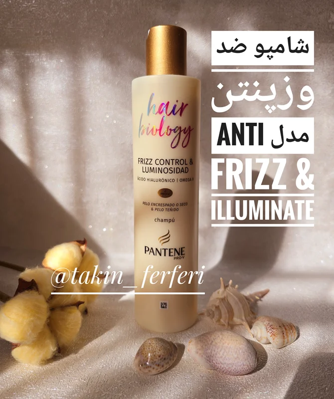 شامپو ضد وز پنتن مدل ANTI FRIZZ & ILLUMINATE