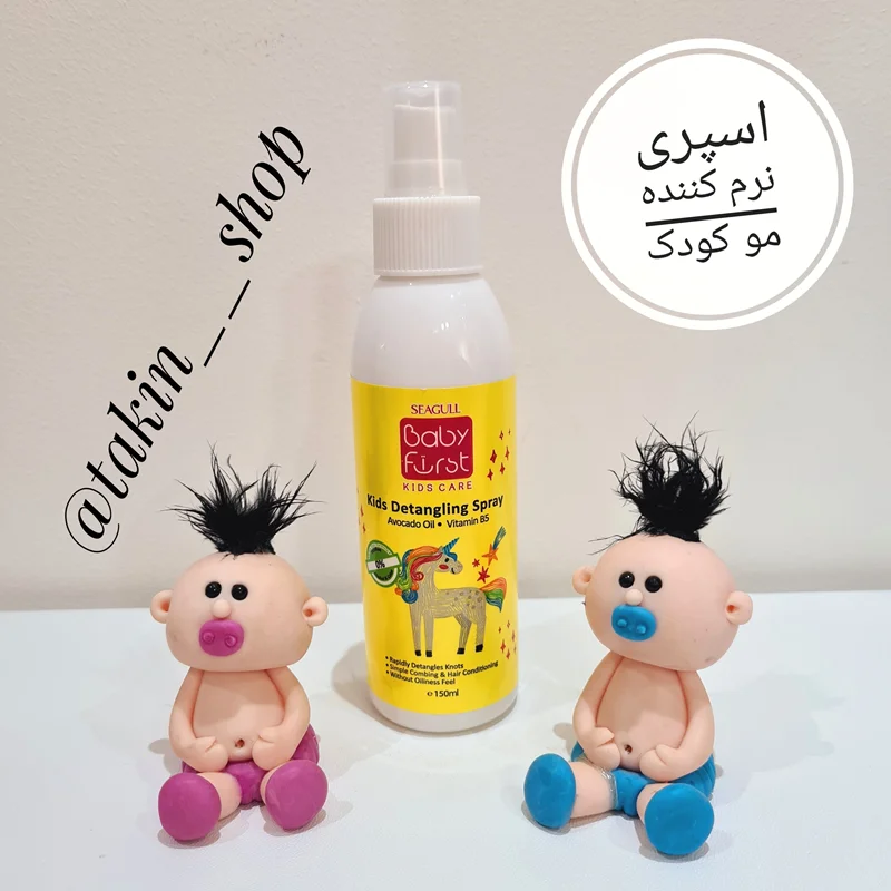 اسپری نرم کننده مو کودک بیبی فرست