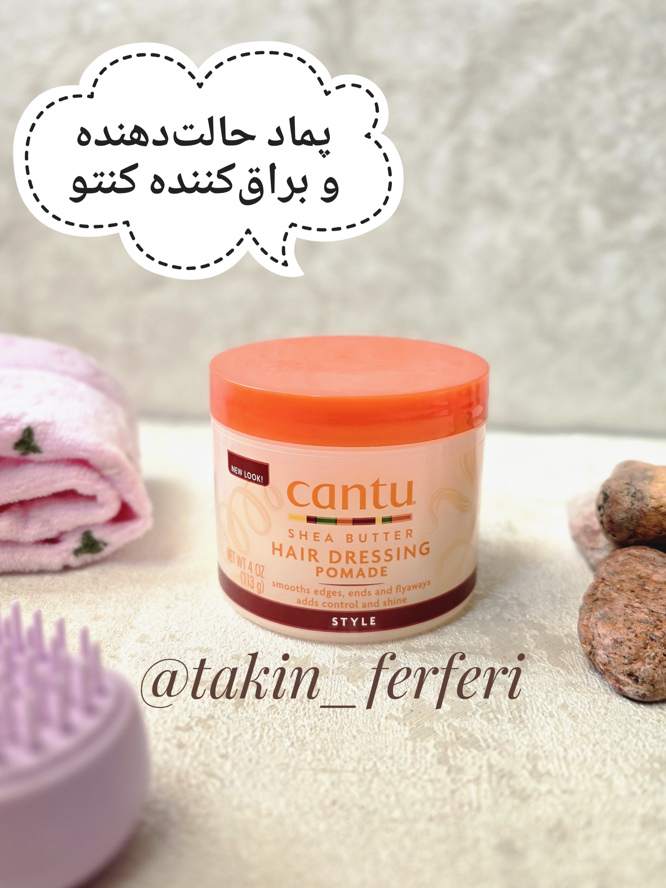 پماد حالت‌دهنده و براق‌کننده کنتو