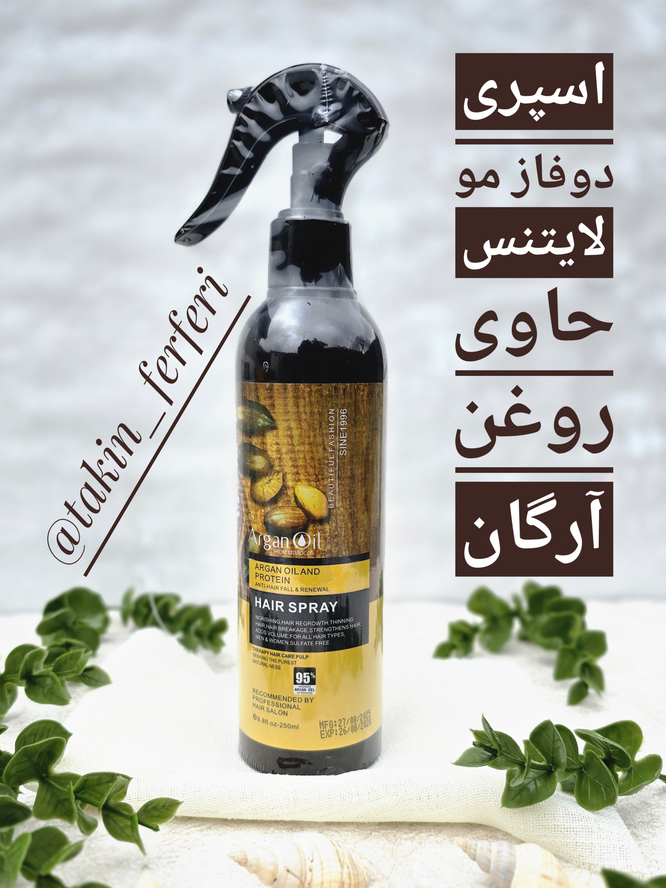 لوسیون وازلین سفید بدن ضد حساسیت مدل ادونس ریپیر