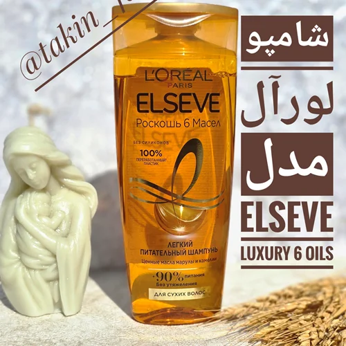 شامپو لورآل مدل Elseve Luxury 6 Oils