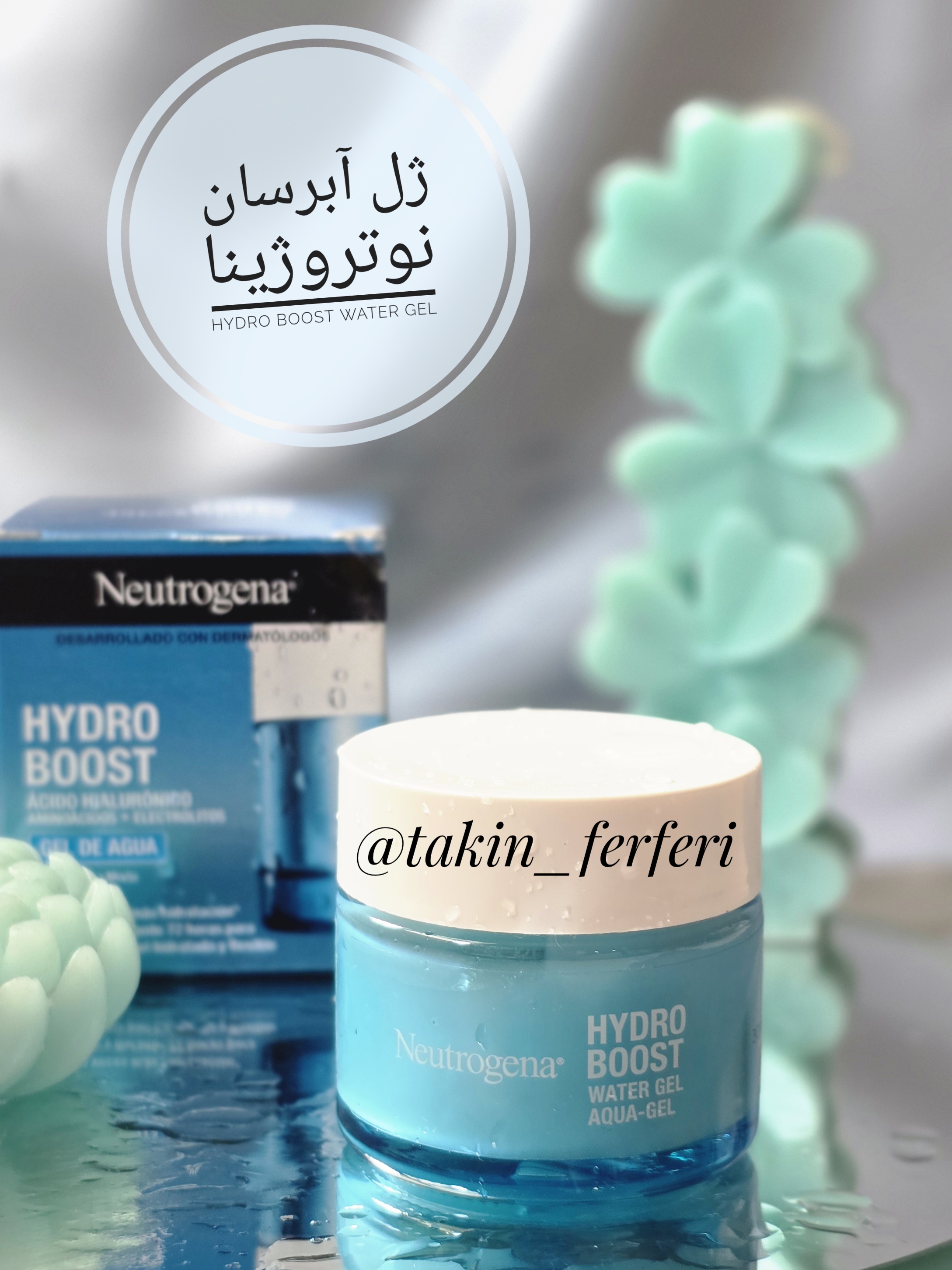 ژل آبرسان نوتروژینا Hydro Boost Water Gel