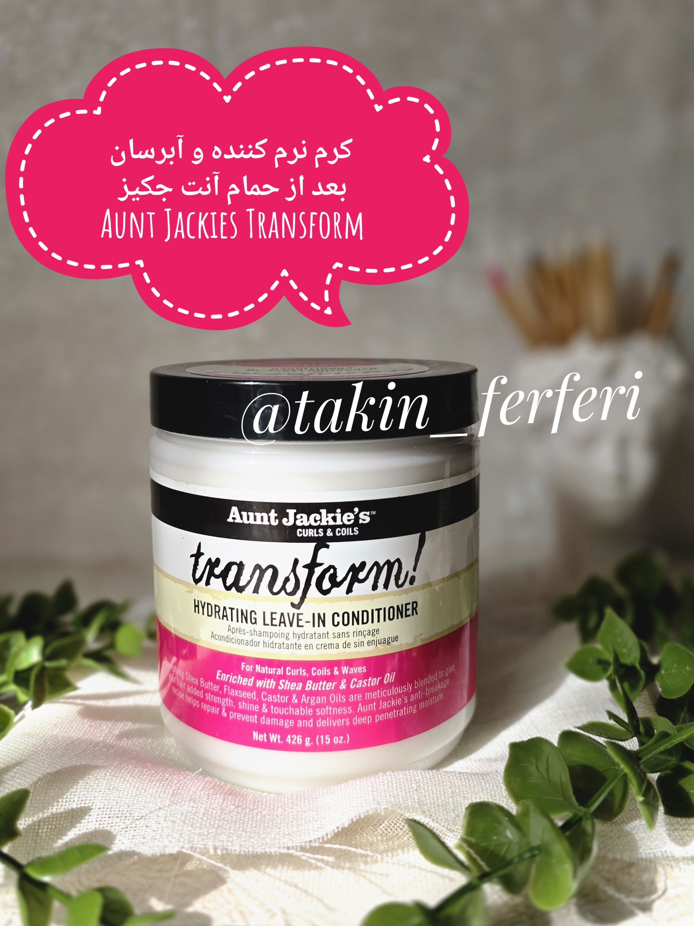 کرم نرم‌کننده بدون آبکشی Aunt Jackie’s Transform