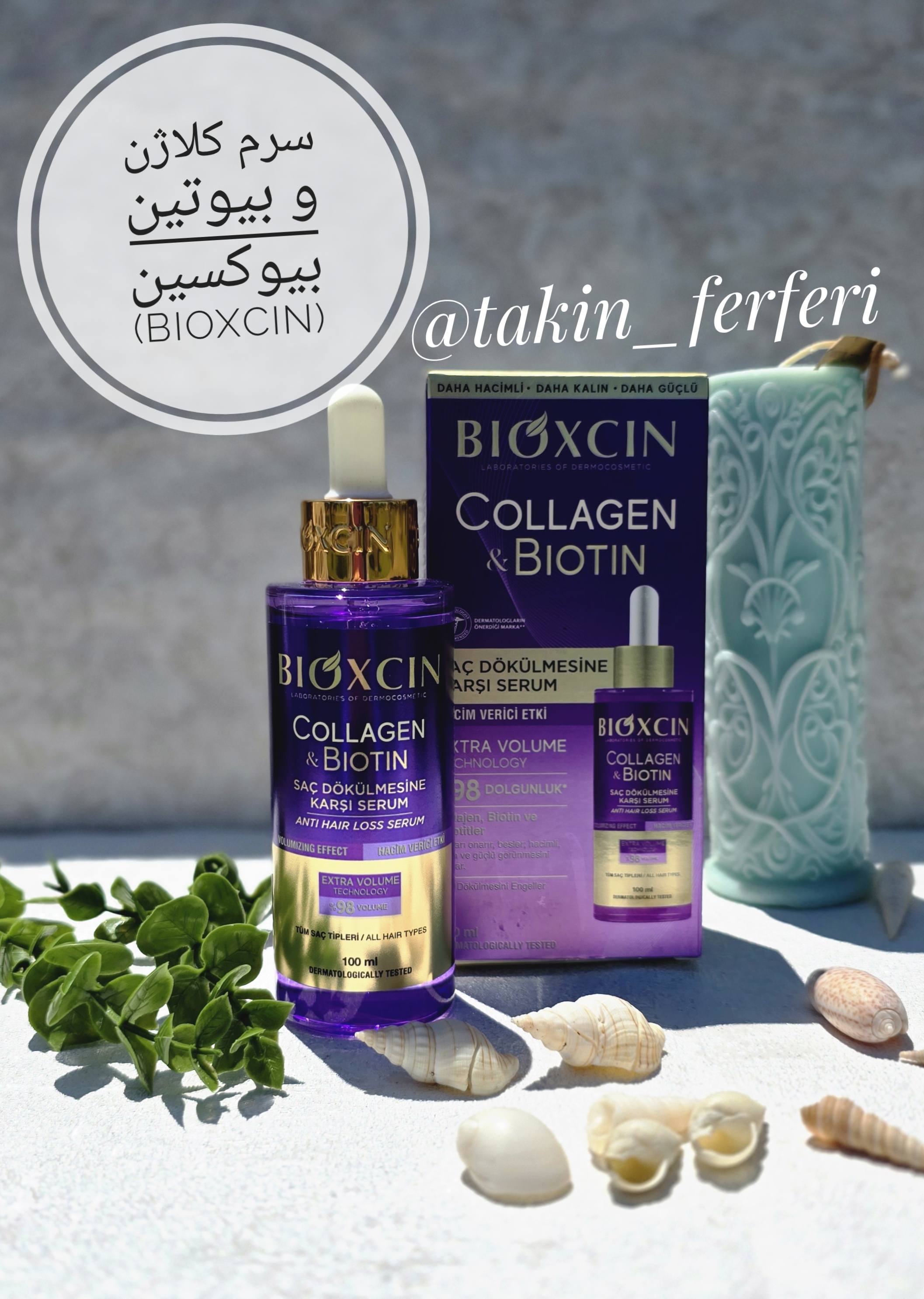 سرم مو بیوکسین (Bioxcin) مدل Collagen & Biotin