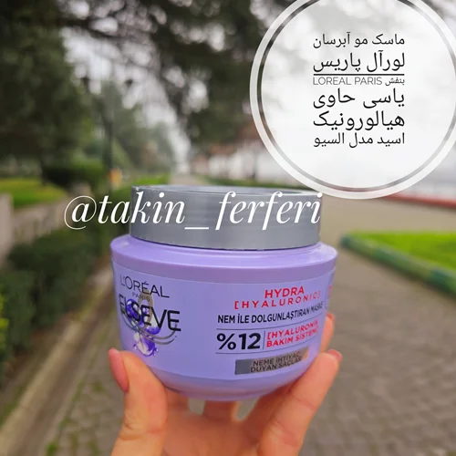 ماسک مو آبرسان لورآل پاریس LOREAL PARIS بنفش یاسی حاوی هیالورونیک اسید مدل السیو