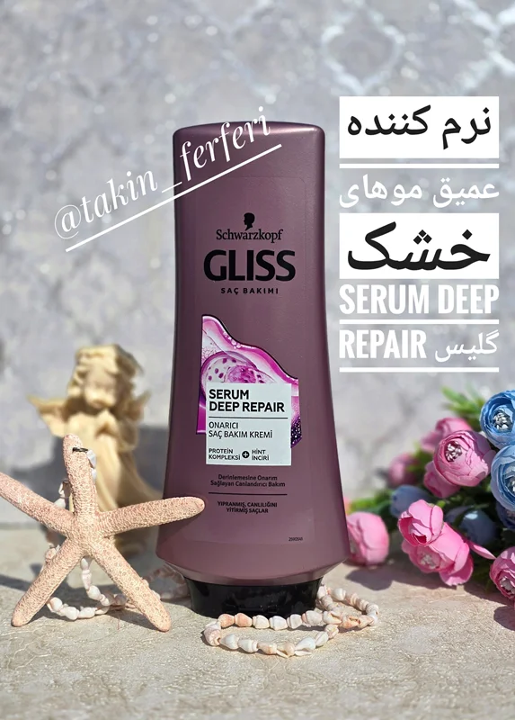 نرم کننده و ترمیم کننده عمیق موهای خشک 360میل Serum Deep Repair گلیس Gliss