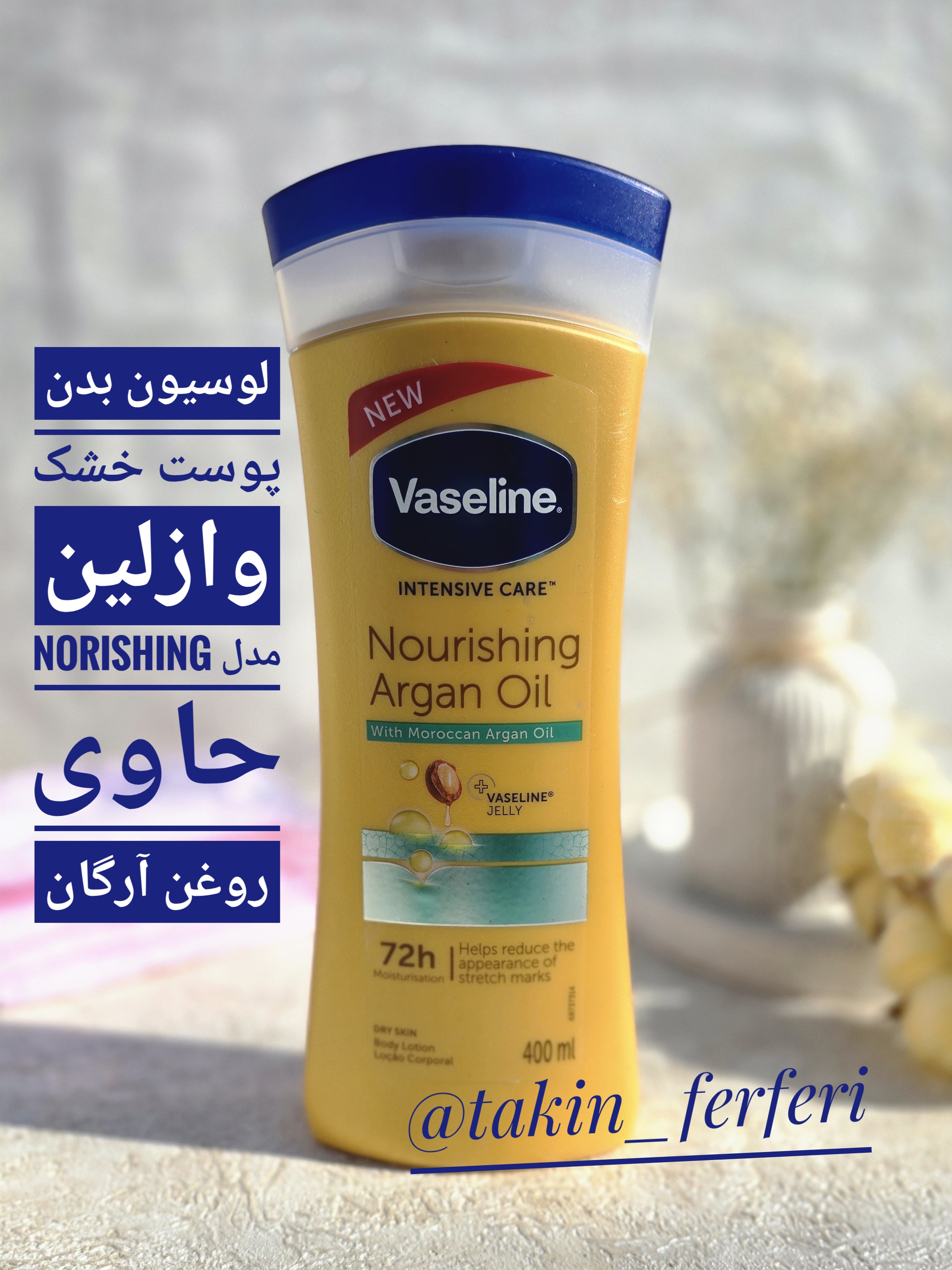 لوسیون بدن پوست خشک وازلین مدل Norishing حاوی روغن آرگان