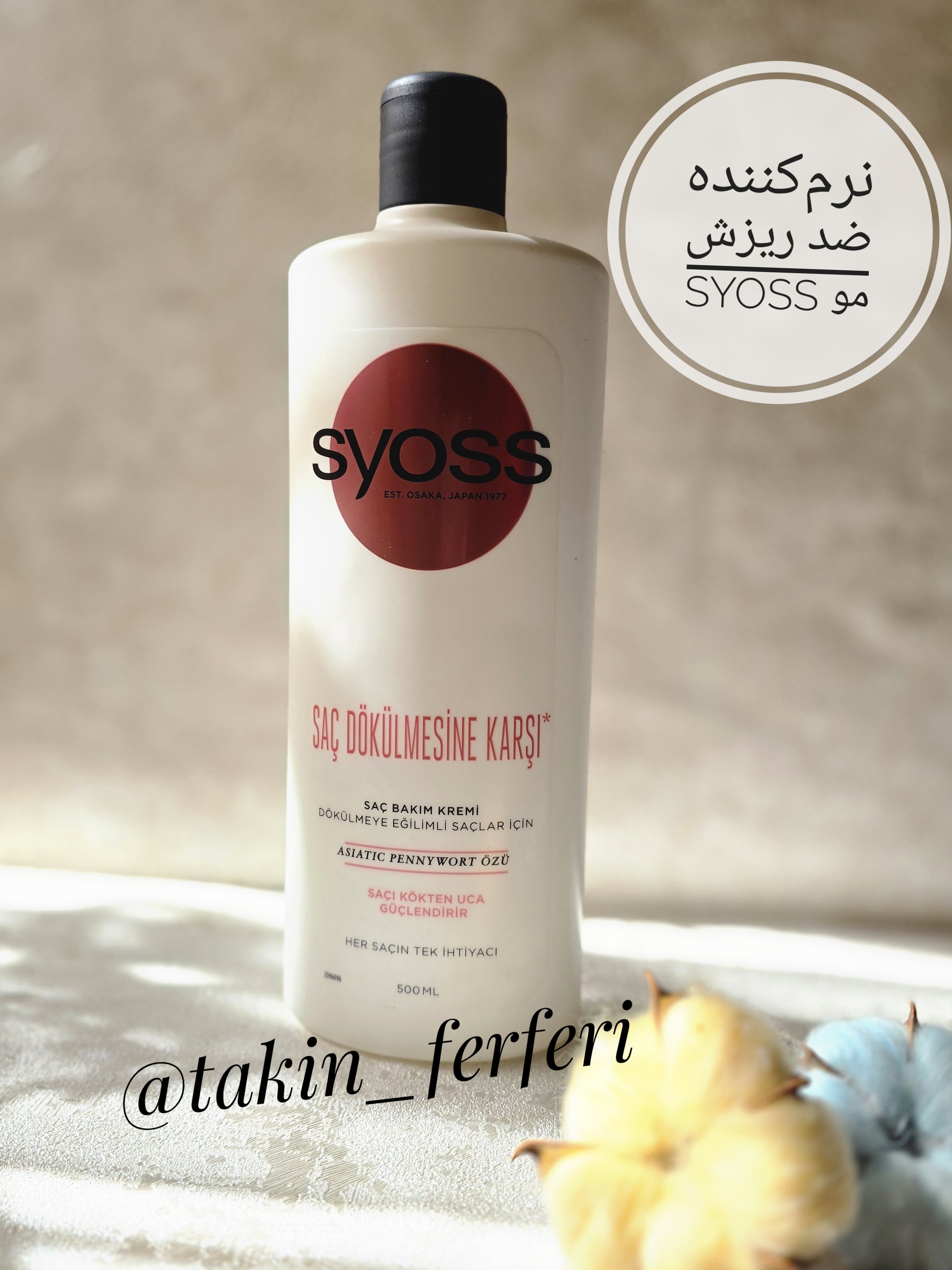 نرم‌کننده ضد ریزش مو Syoss