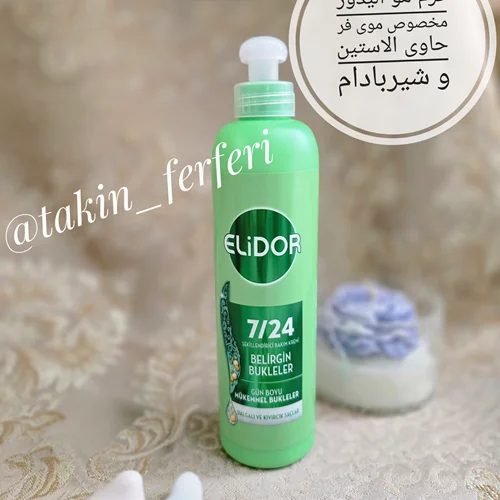 کرم  موی سبز الیدور مخصوص موهای فر حاوی الاستین و شیر بادام